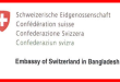 Embassy of Switzerland in Bangladesh!