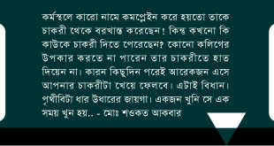 ধার উধার