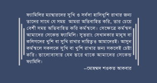 আপনা কথন