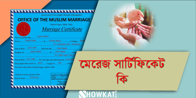 Marriage Certificate Generate