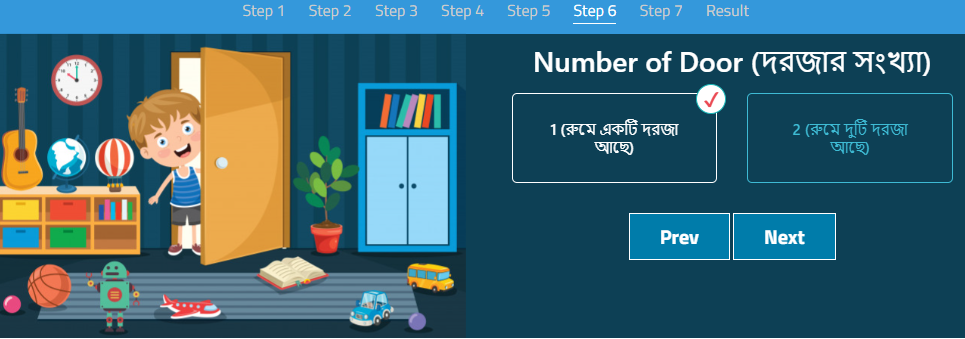 ষ্টেপ-৬