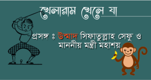 ইহার কি কোনো আত্বিয় স্বজন বা কোনো শুভাকাংখী নাই