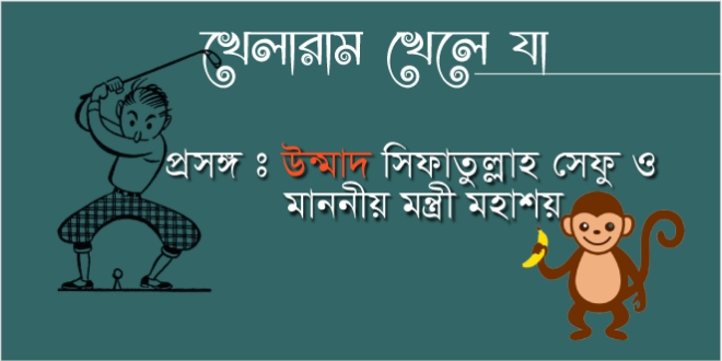 ইহার কি কোনো আত্বিয় স্বজন বা কোনো শুভাকাংখী নাই