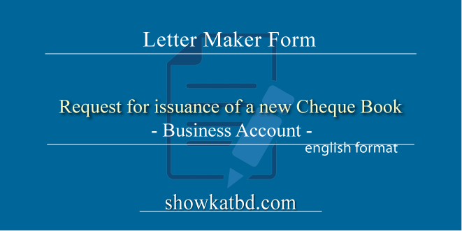 New Cheque Book Request Letter