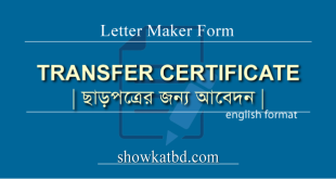 Application for Transfer Certificate