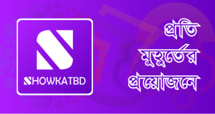 প্রতি মুহুর্তের প্রয়োজনে এক মাল্টিফাংশনাল প্লাটফর্ম